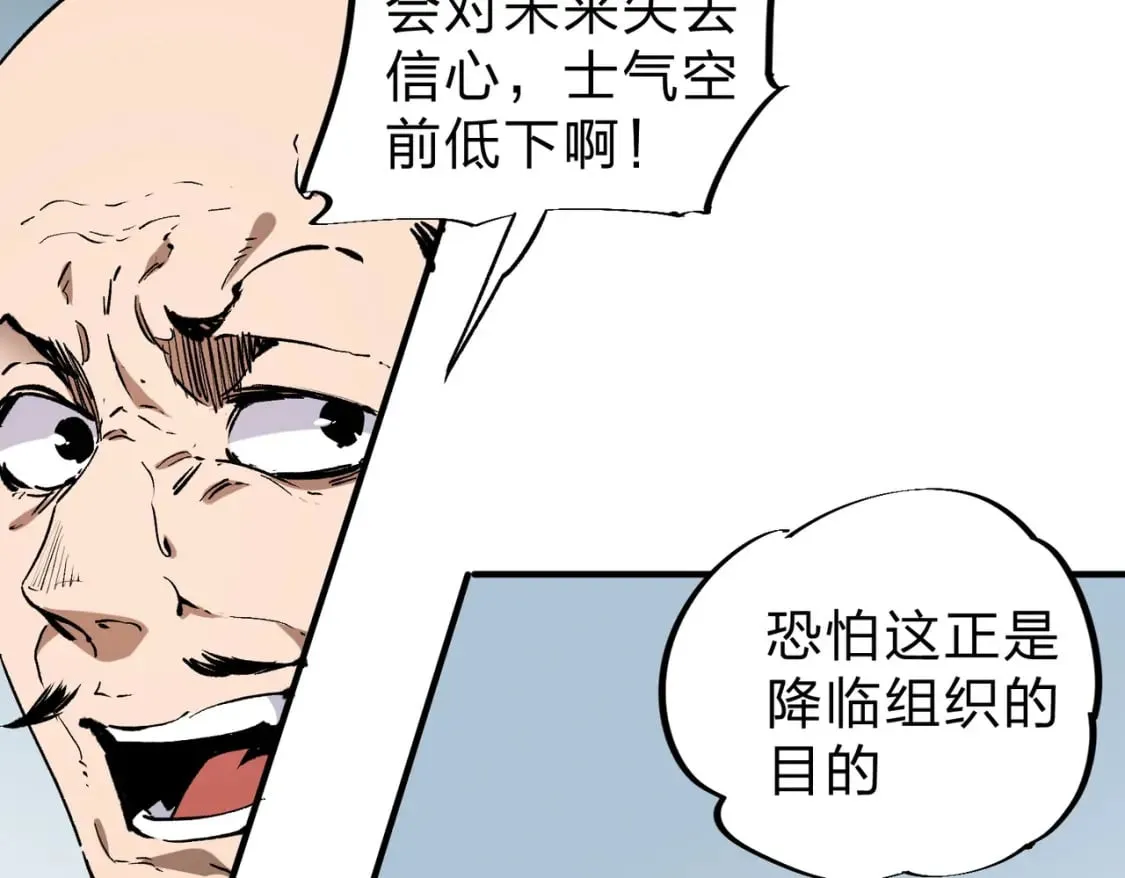 第73话：恶劣影响，多职业体系全球公布！ 第55页