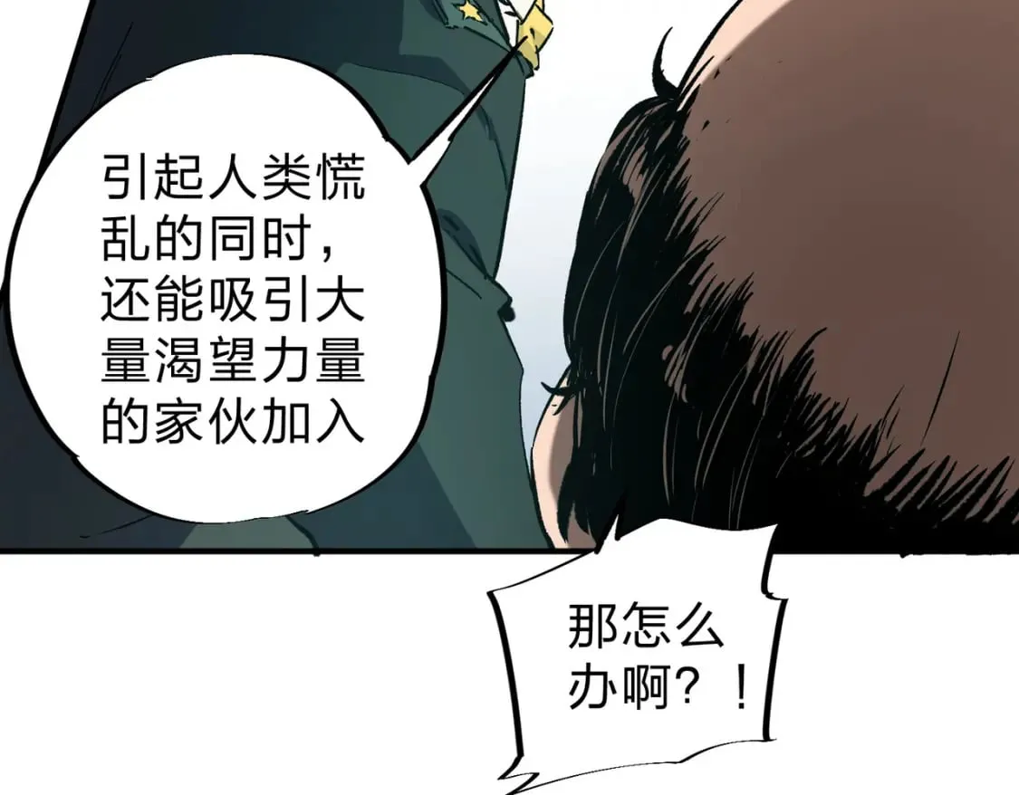 第73话：恶劣影响，多职业体系全球公布！ 第57页