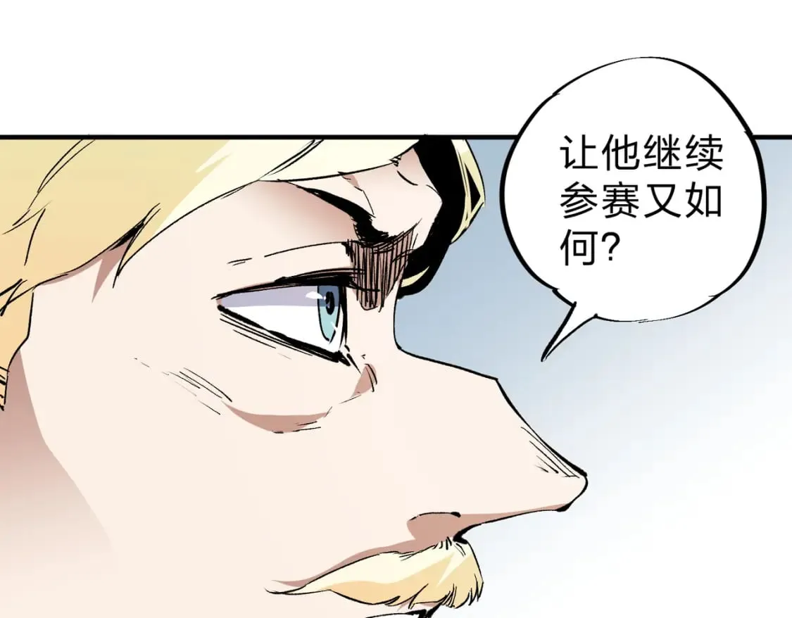 第73话：恶劣影响，多职业体系全球公布！ 第59页