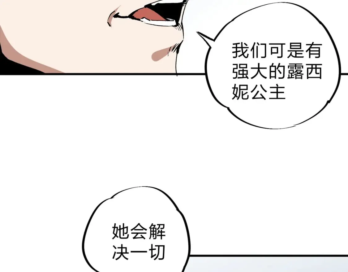 第73话：恶劣影响，多职业体系全球公布！ 第60页