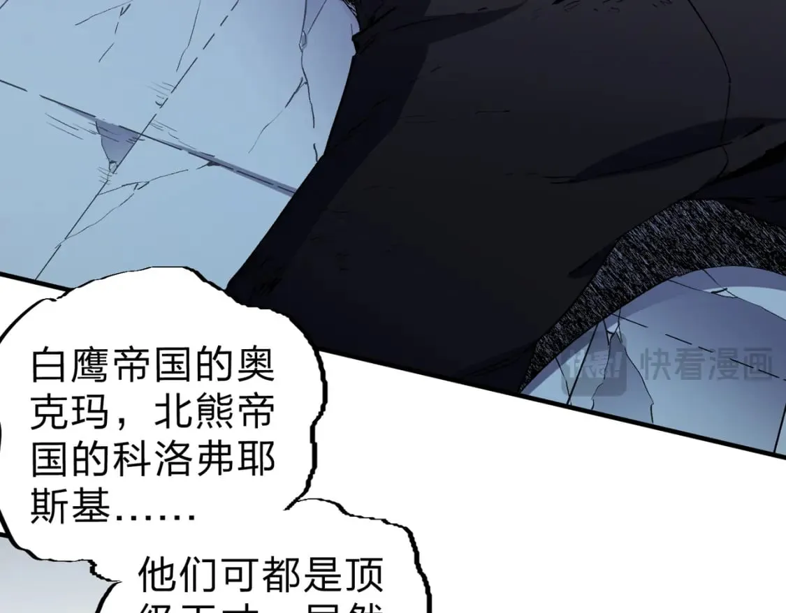 第73话：恶劣影响，多职业体系全球公布！ 第69页