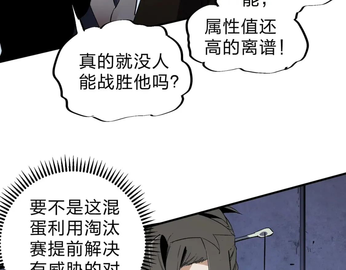 第73话：恶劣影响，多职业体系全球公布！ 第71页