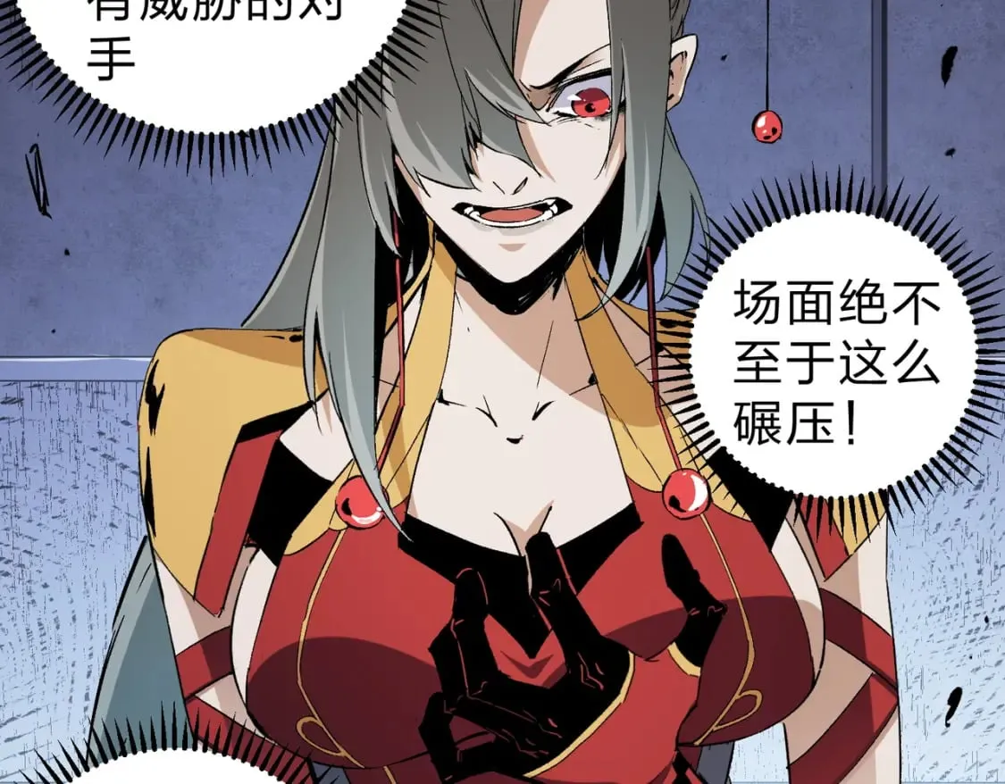第73话：恶劣影响，多职业体系全球公布！ 第72页