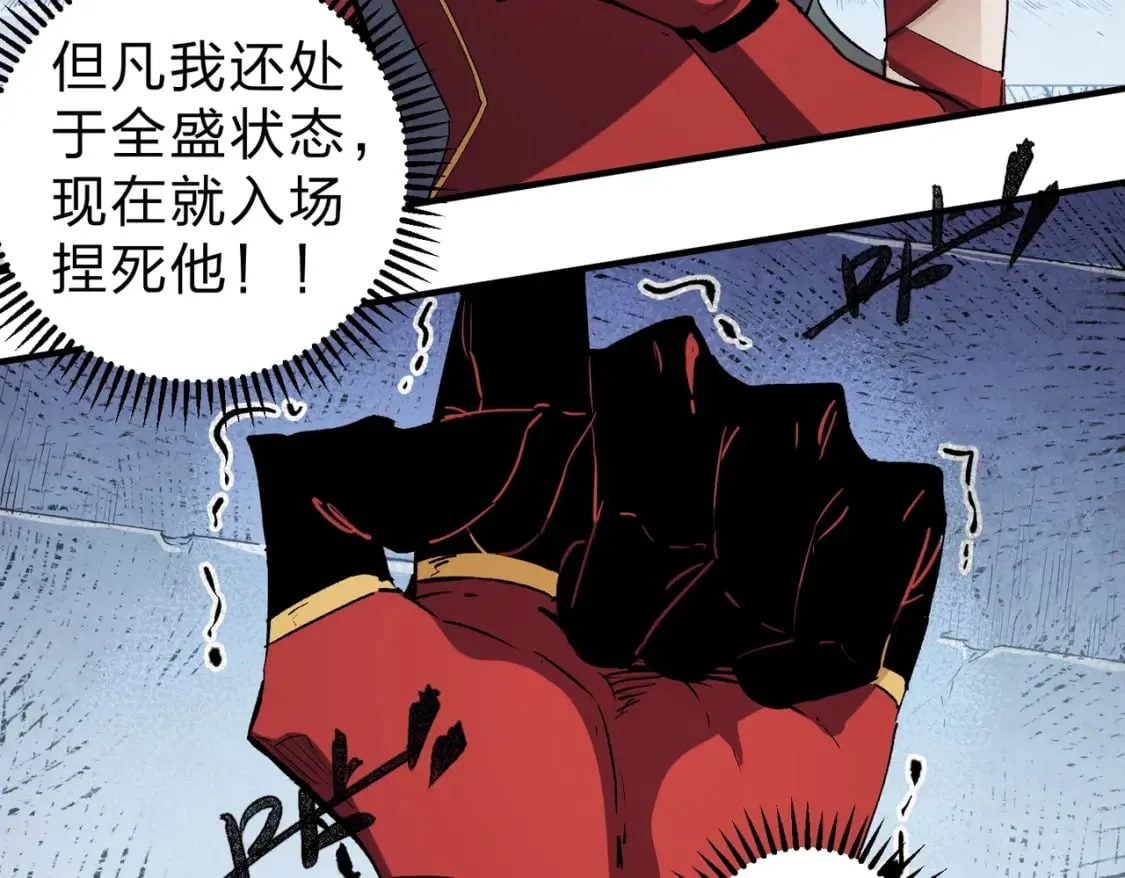 第73话：恶劣影响，多职业体系全球公布！ 第73页