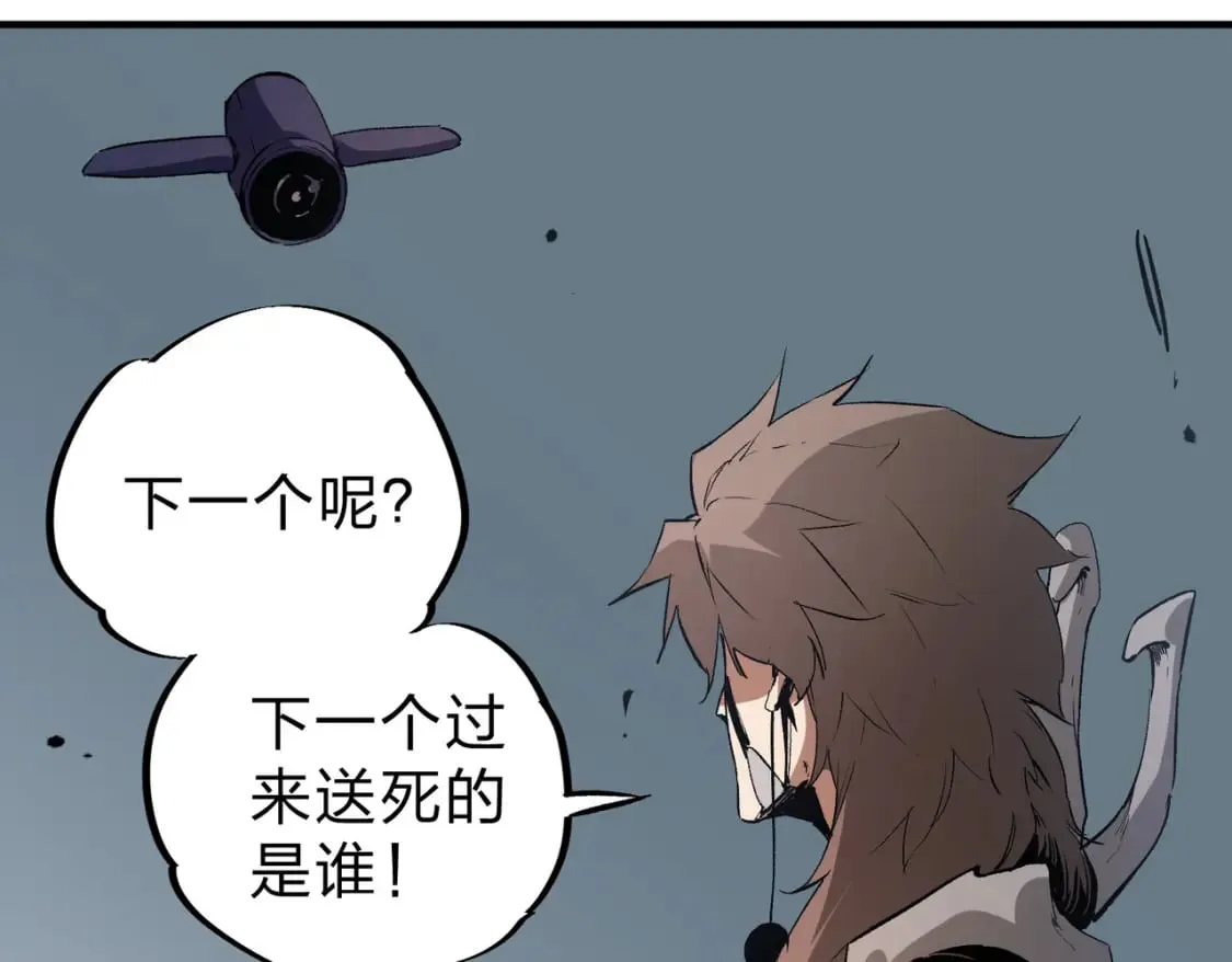 第73话：恶劣影响，多职业体系全球公布！ 第75页