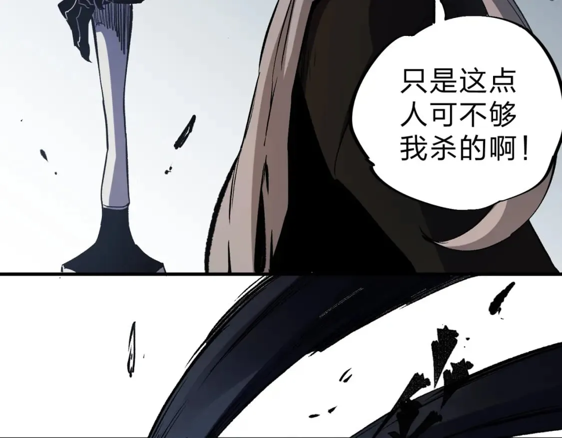 第73话：恶劣影响，多职业体系全球公布！ 第77页