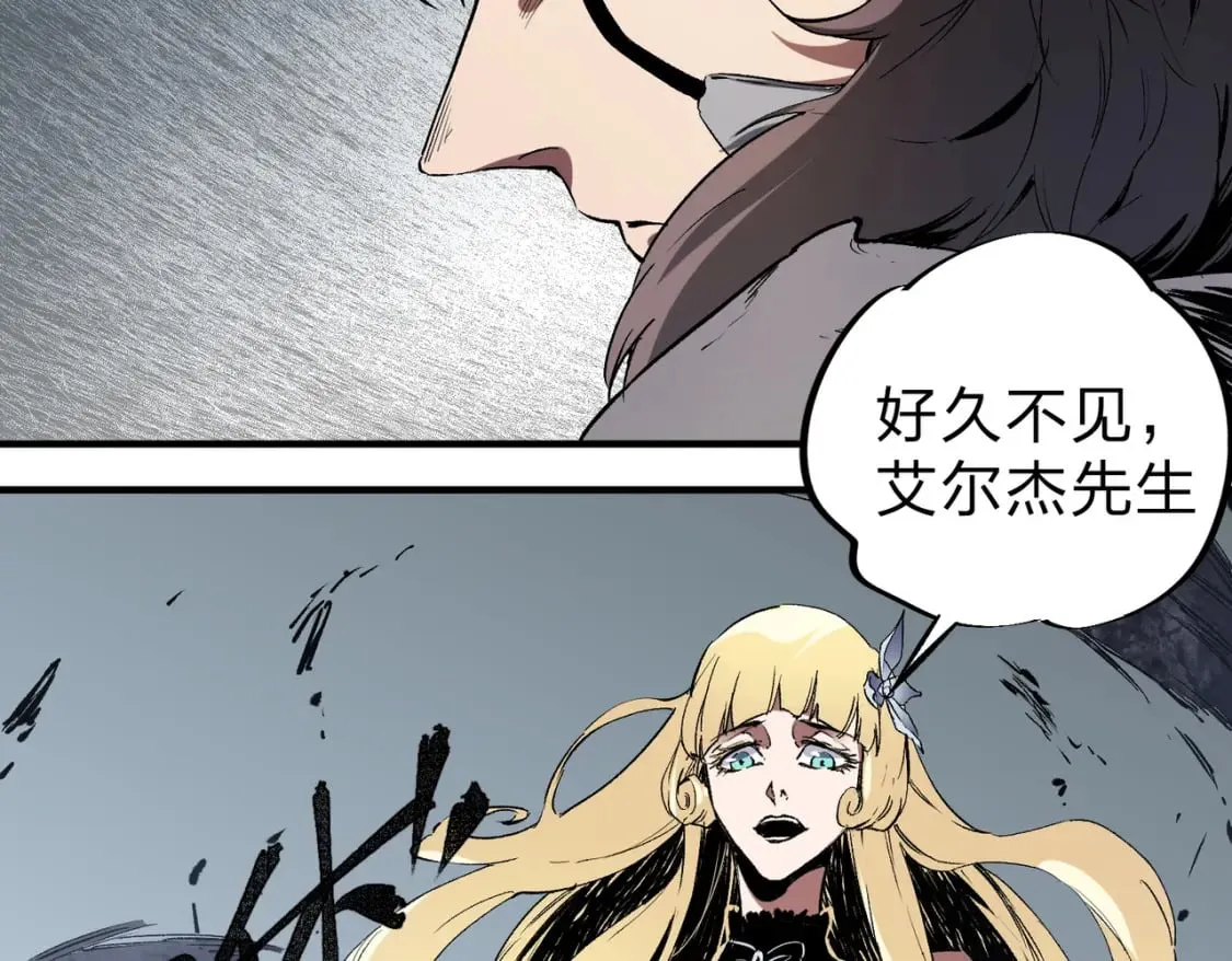 第73话：恶劣影响，多职业体系全球公布！ 第80页