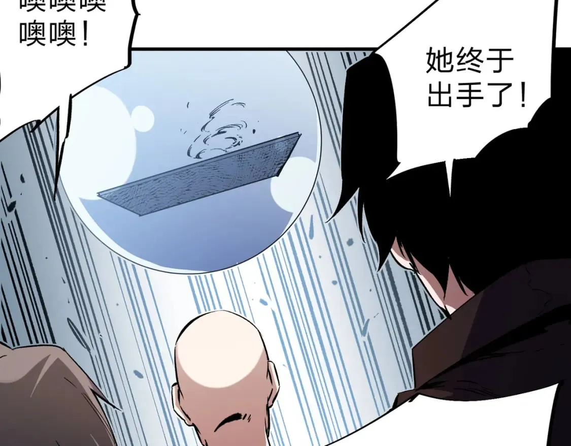 第73话：恶劣影响，多职业体系全球公布！ 第84页