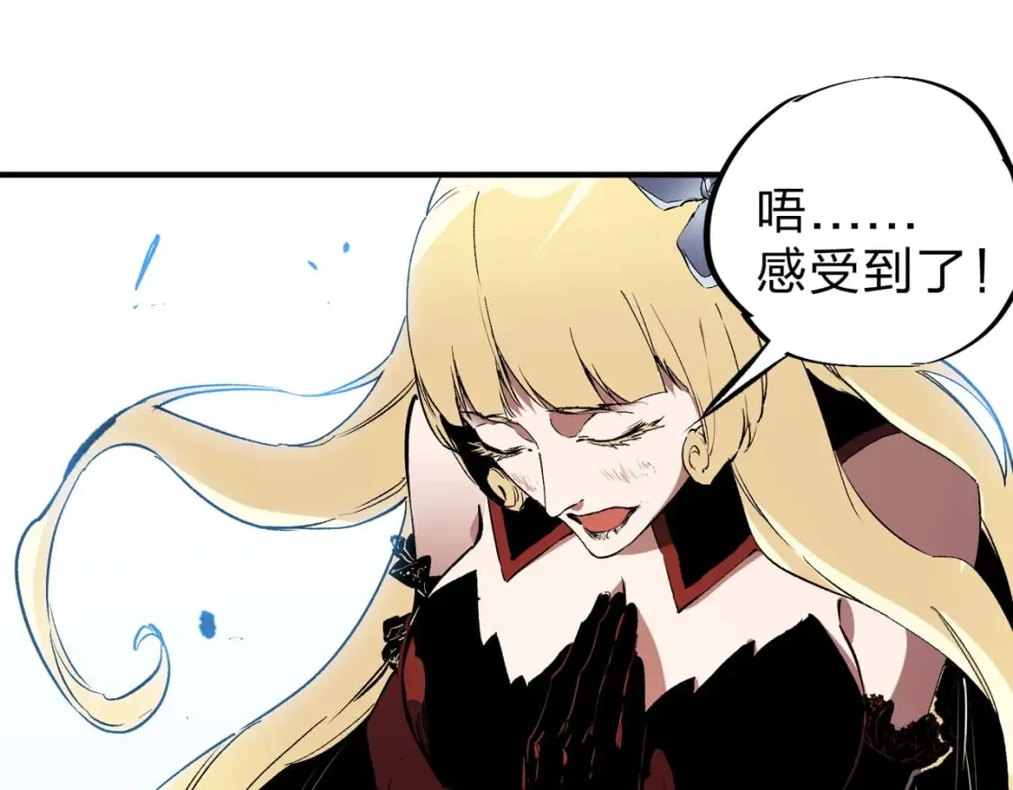 第73话：恶劣影响，多职业体系全球公布！ 第86页