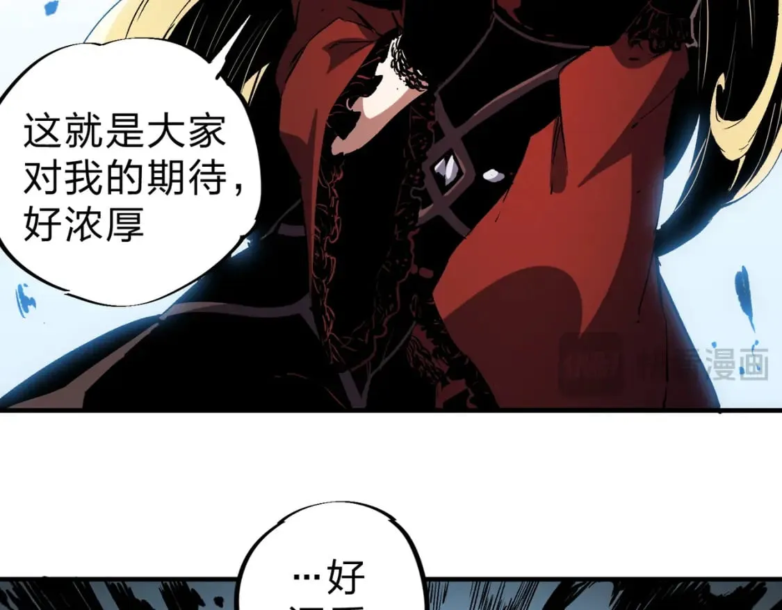 第73话：恶劣影响，多职业体系全球公布！ 第87页