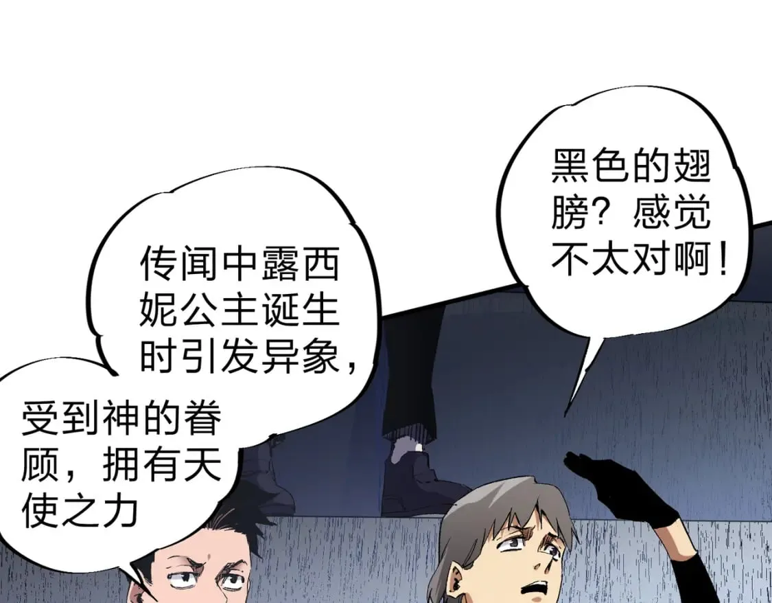 第73话：恶劣影响，多职业体系全球公布！ 第93页