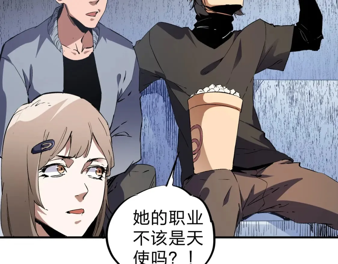 第73话：恶劣影响，多职业体系全球公布！ 第94页