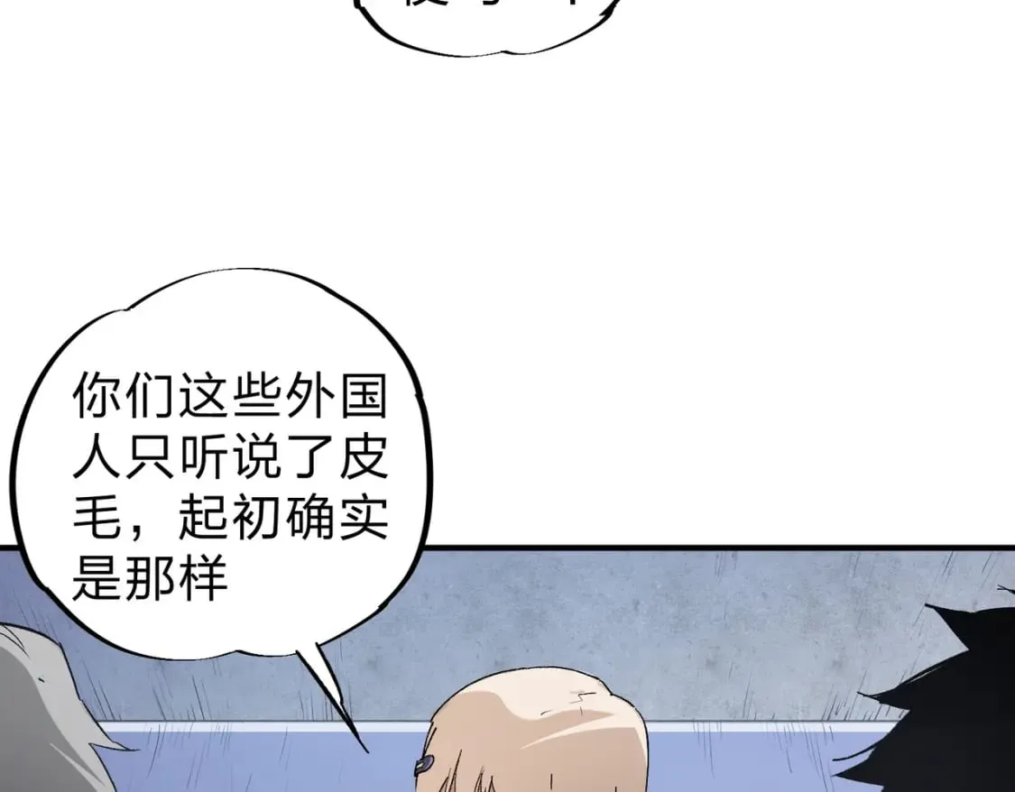 第73话：恶劣影响，多职业体系全球公布！ 第95页
