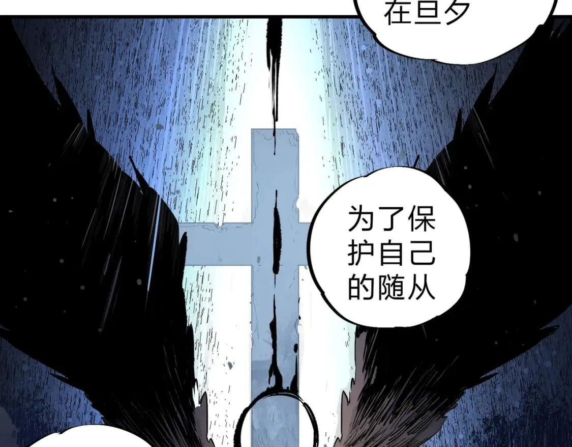 第73话：恶劣影响，多职业体系全球公布！ 第97页