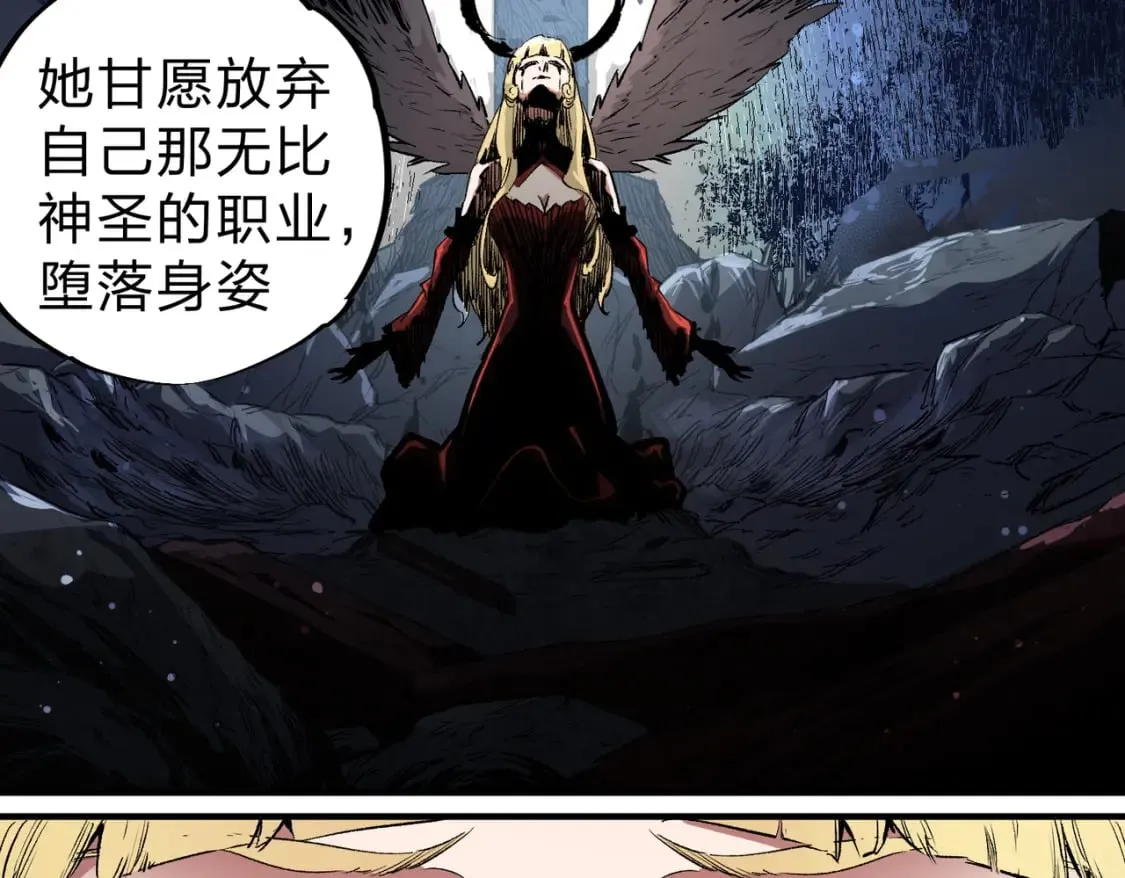 第73话：恶劣影响，多职业体系全球公布！ 第98页