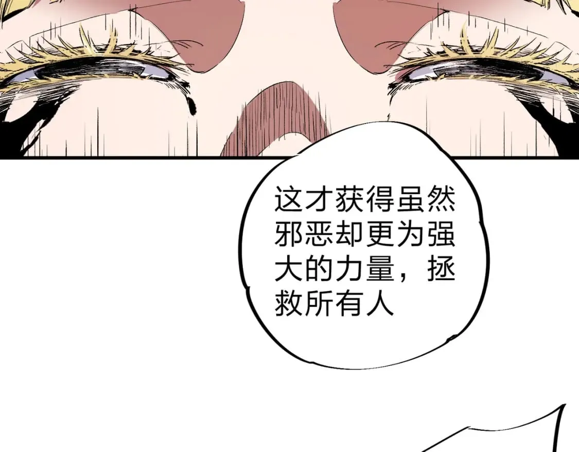 第73话：恶劣影响，多职业体系全球公布！ 第99页