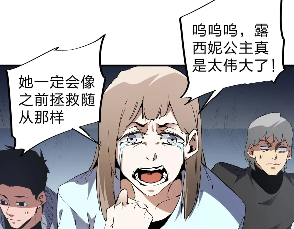 第73话：恶劣影响，多职业体系全球公布！ 第100页