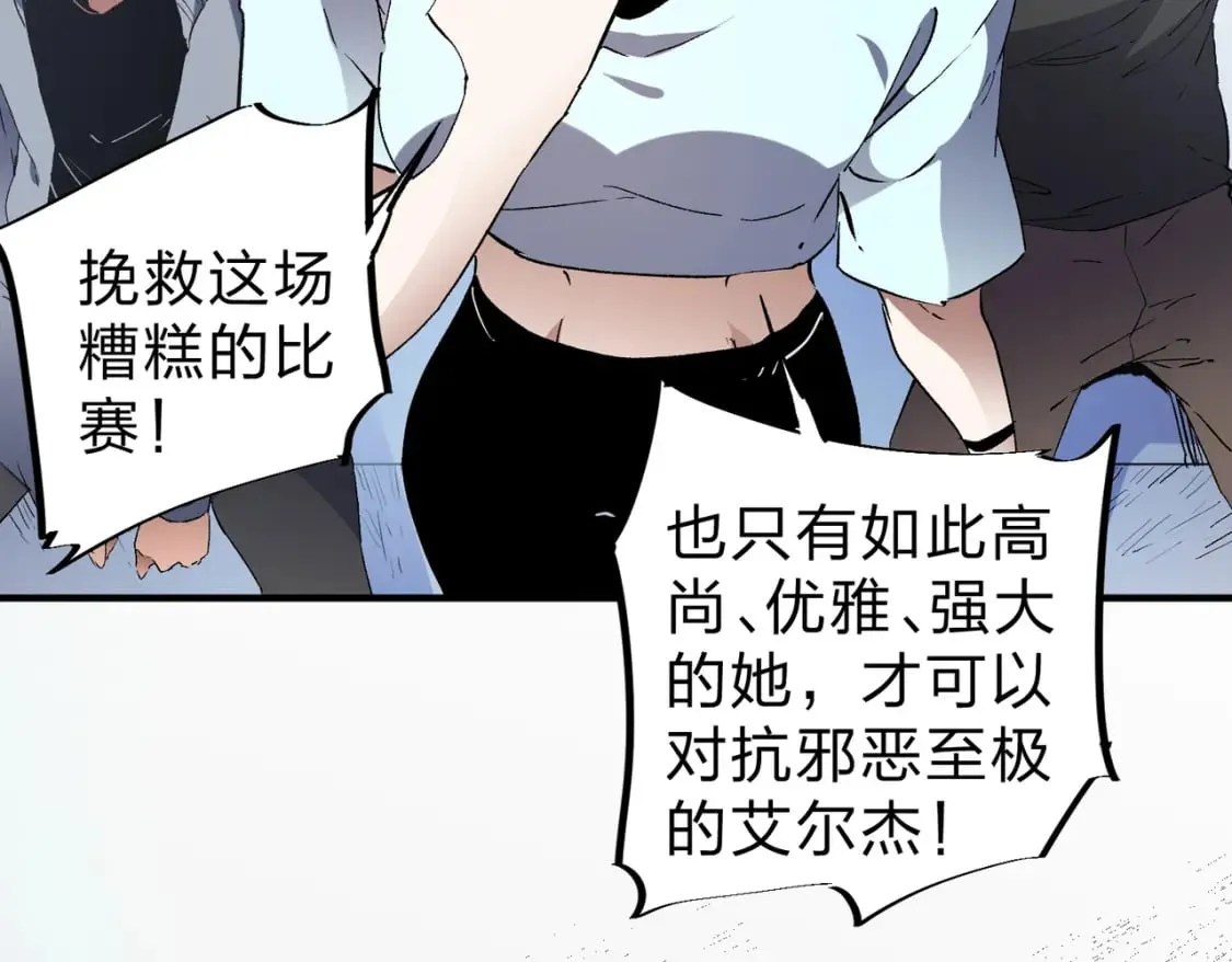 第73话：恶劣影响，多职业体系全球公布！ 第101页