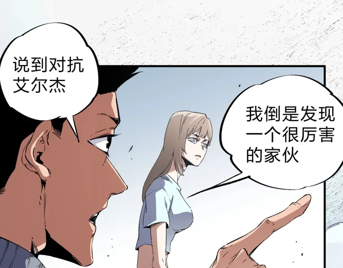 第73话：恶劣影响，多职业体系全球公布！ 第102页