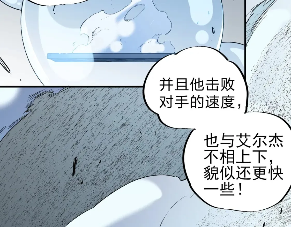 第73话：恶劣影响，多职业体系全球公布！ 第104页