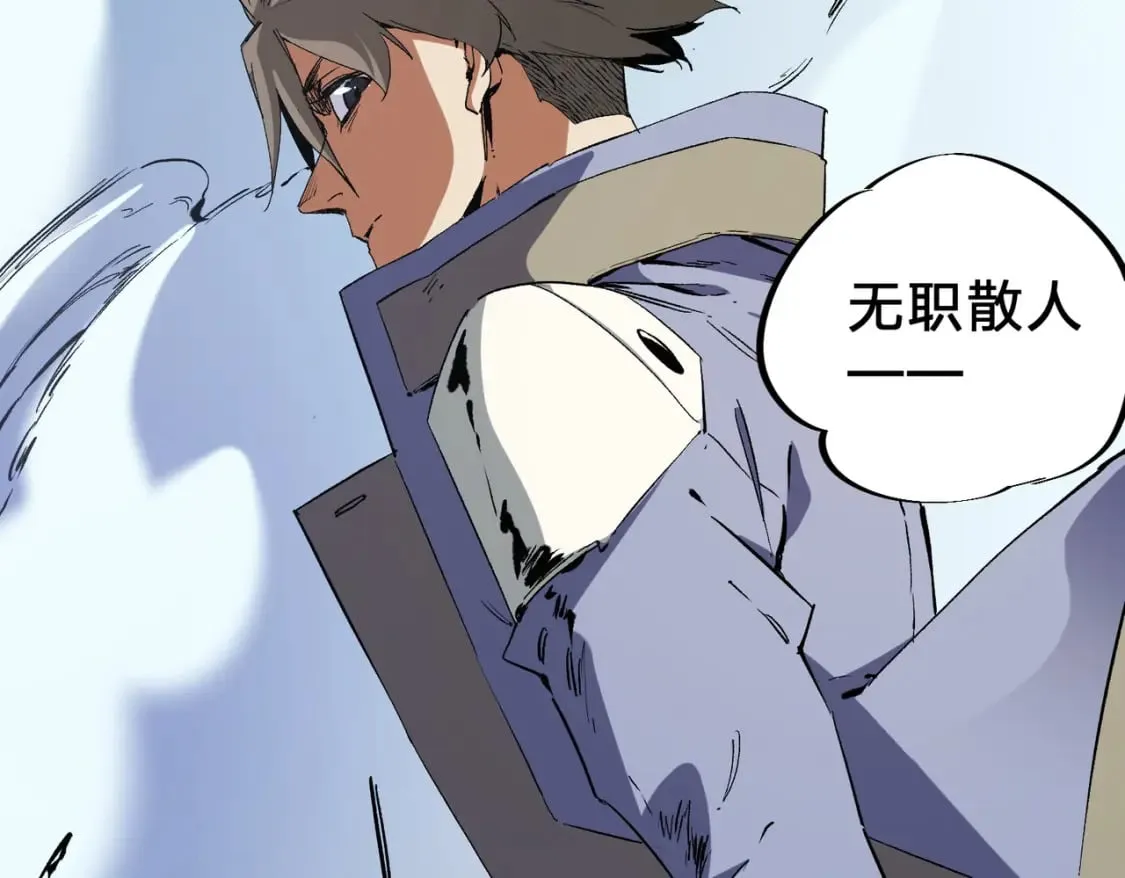 第73话：恶劣影响，多职业体系全球公布！ 第106页