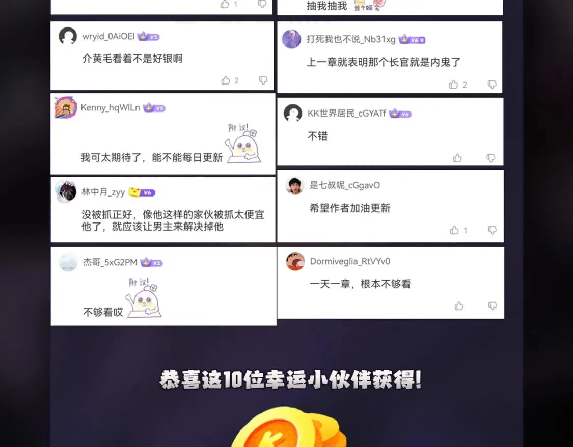 第73话：恶劣影响，多职业体系全球公布！ 第113页