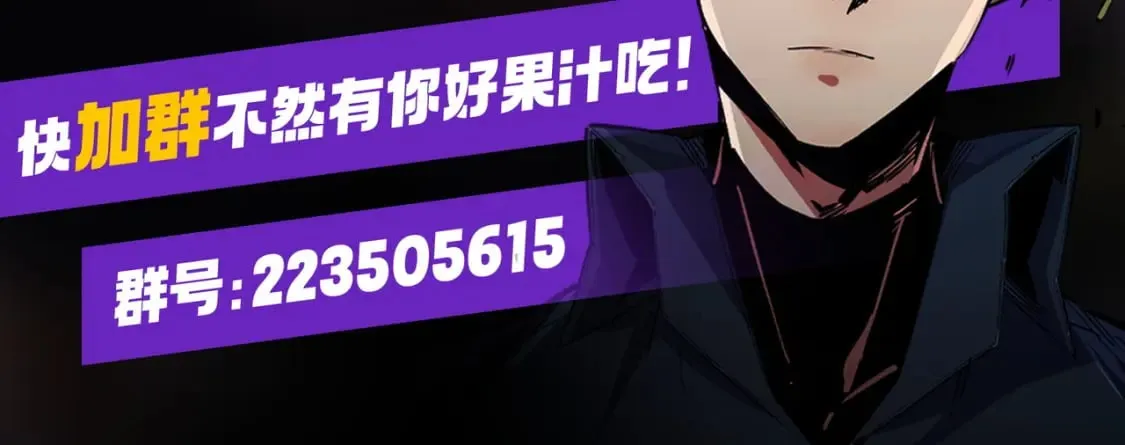 第73话：恶劣影响，多职业体系全球公布！ 第115页