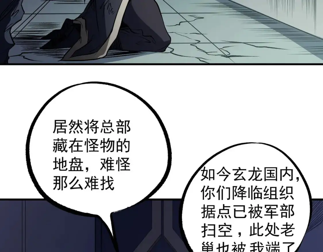 第75话 全程压制，你也不过如此！ 第11页