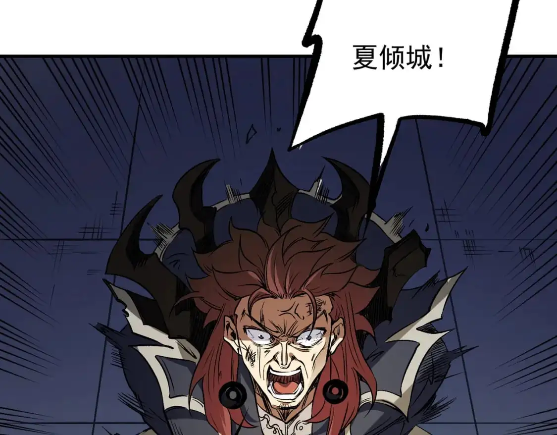 第75话 全程压制，你也不过如此！ 第14页