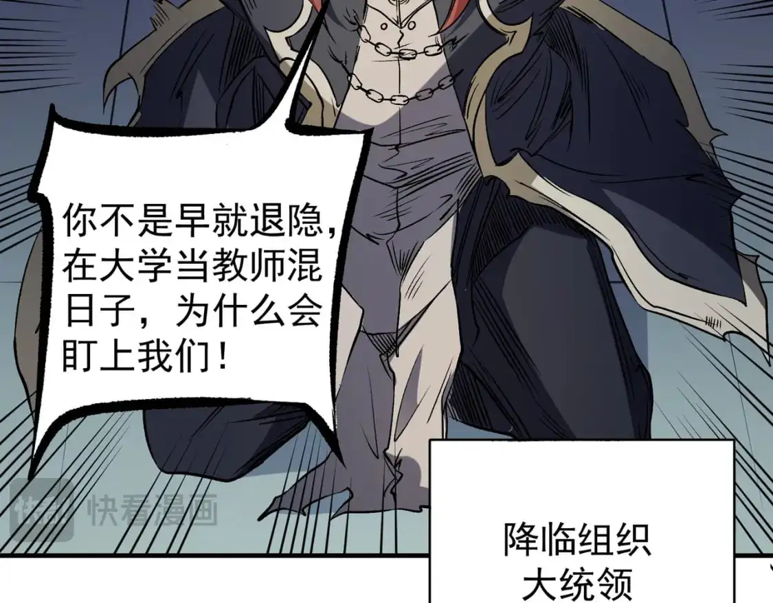 第75话 全程压制，你也不过如此！ 第15页