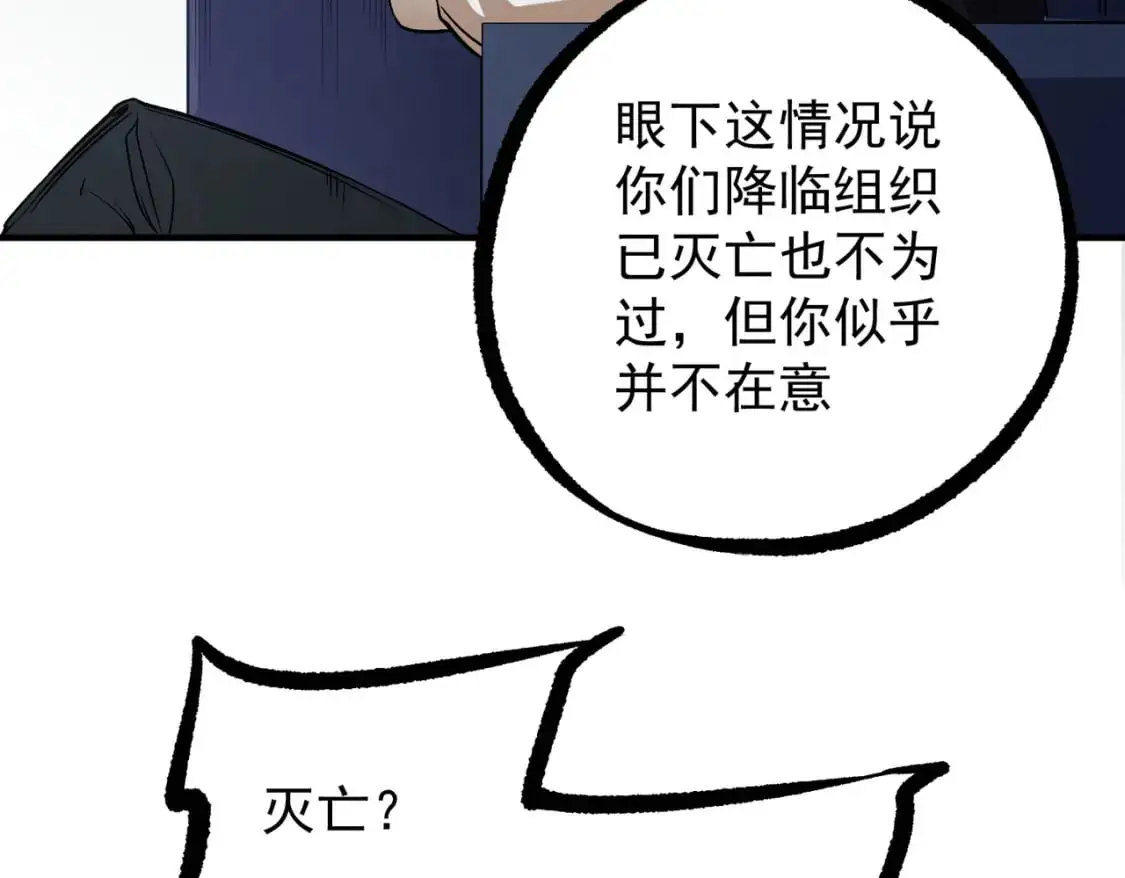 第75话 全程压制，你也不过如此！ 第18页