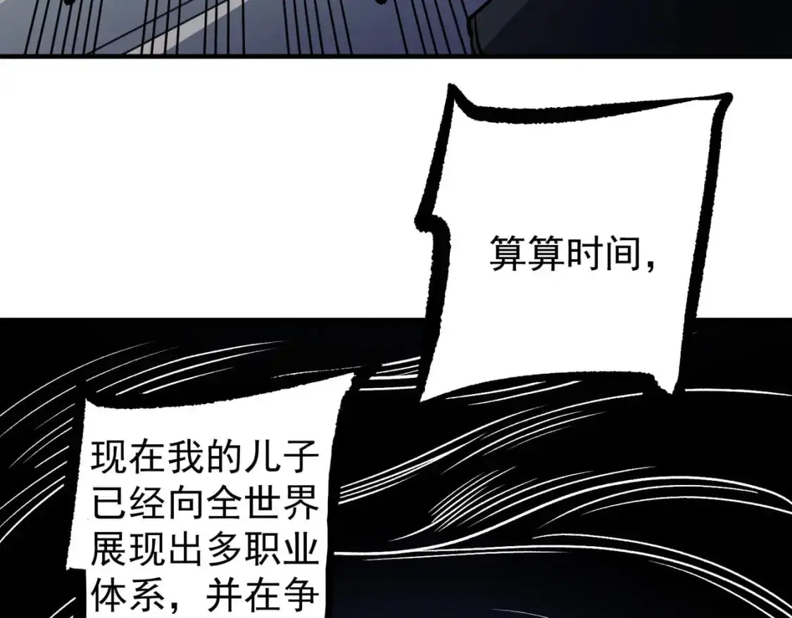 第75话 全程压制，你也不过如此！ 第21页