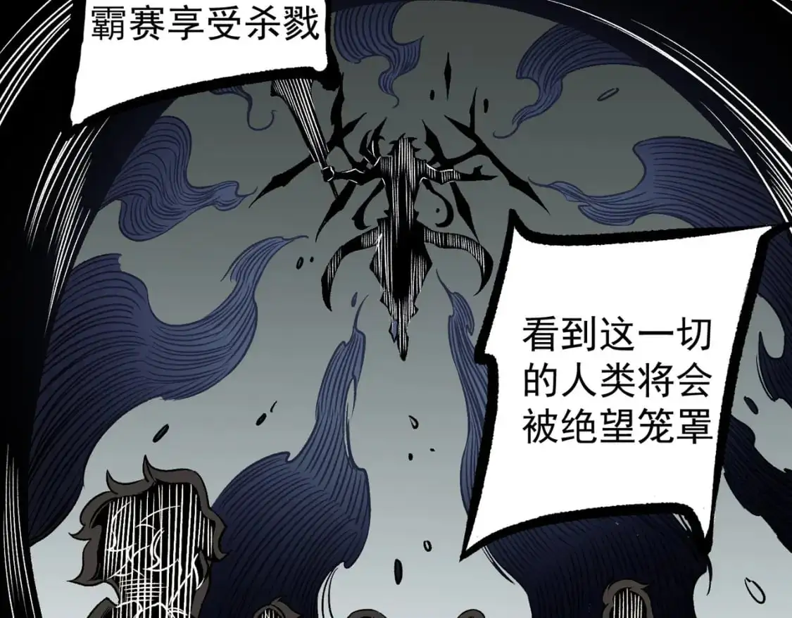 第75话 全程压制，你也不过如此！ 第22页