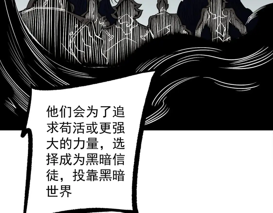 第75话 全程压制，你也不过如此！ 第23页