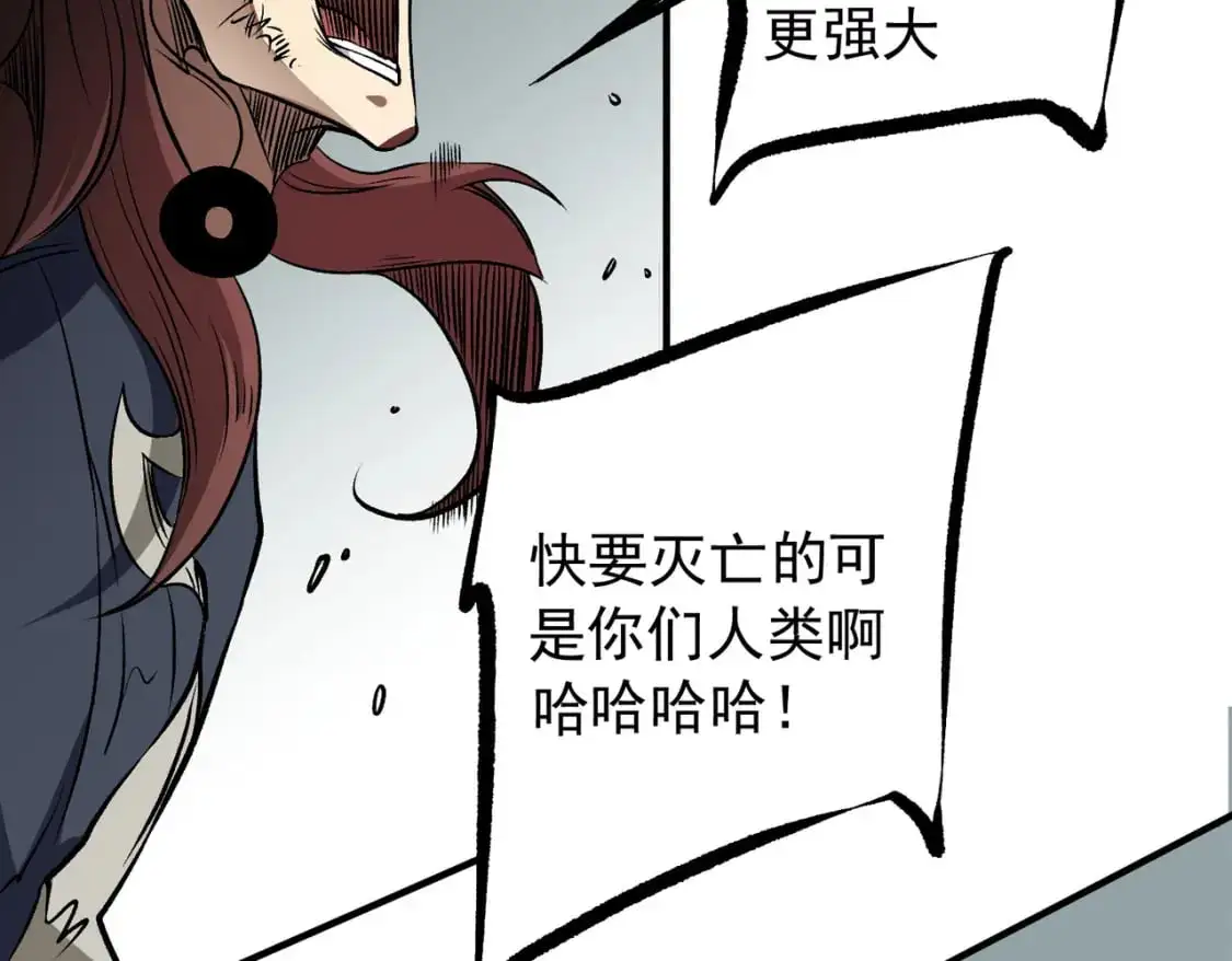第75话 全程压制，你也不过如此！ 第25页