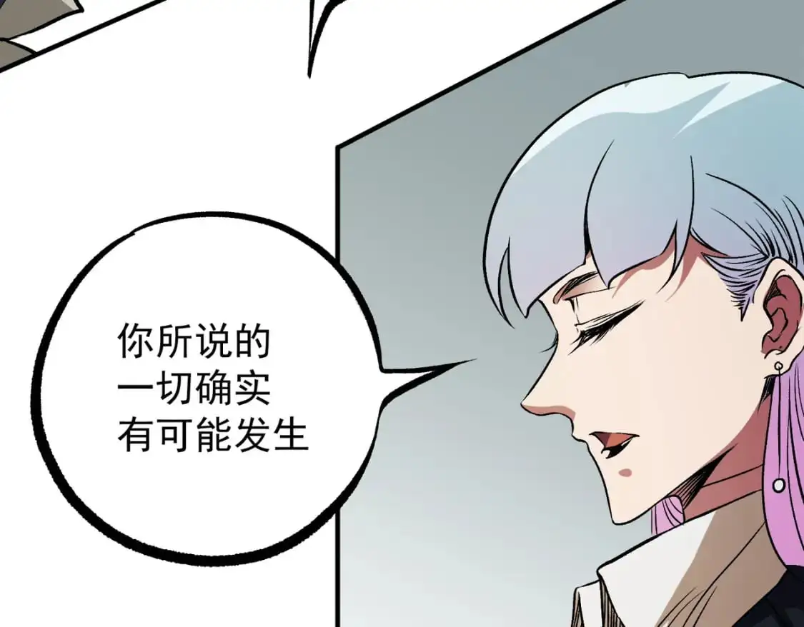 第75话 全程压制，你也不过如此！ 第26页