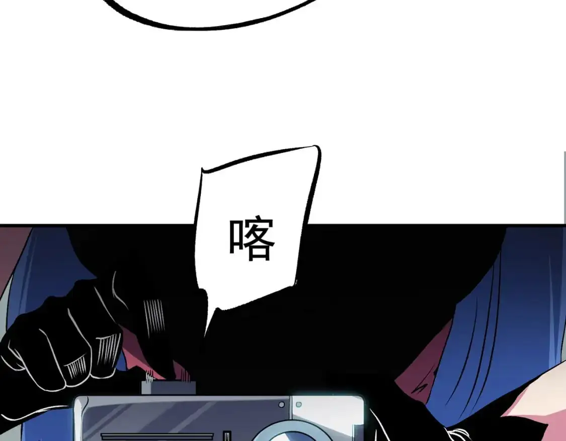 第75话 全程压制，你也不过如此！ 第28页