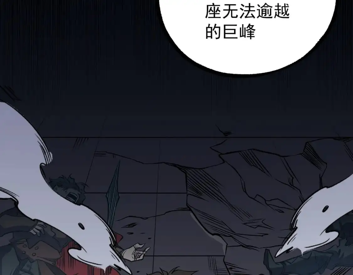 第75话 全程压制，你也不过如此！ 第33页