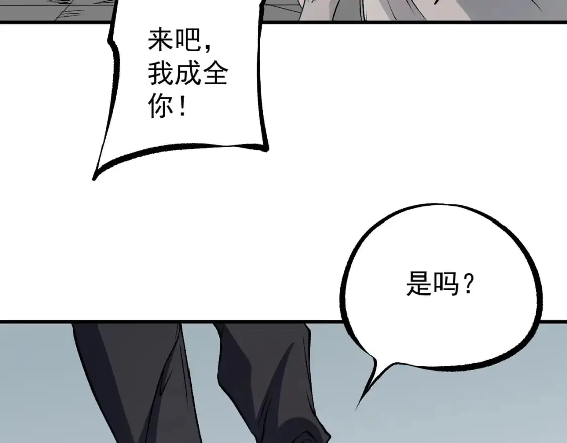 第75话 全程压制，你也不过如此！ 第37页