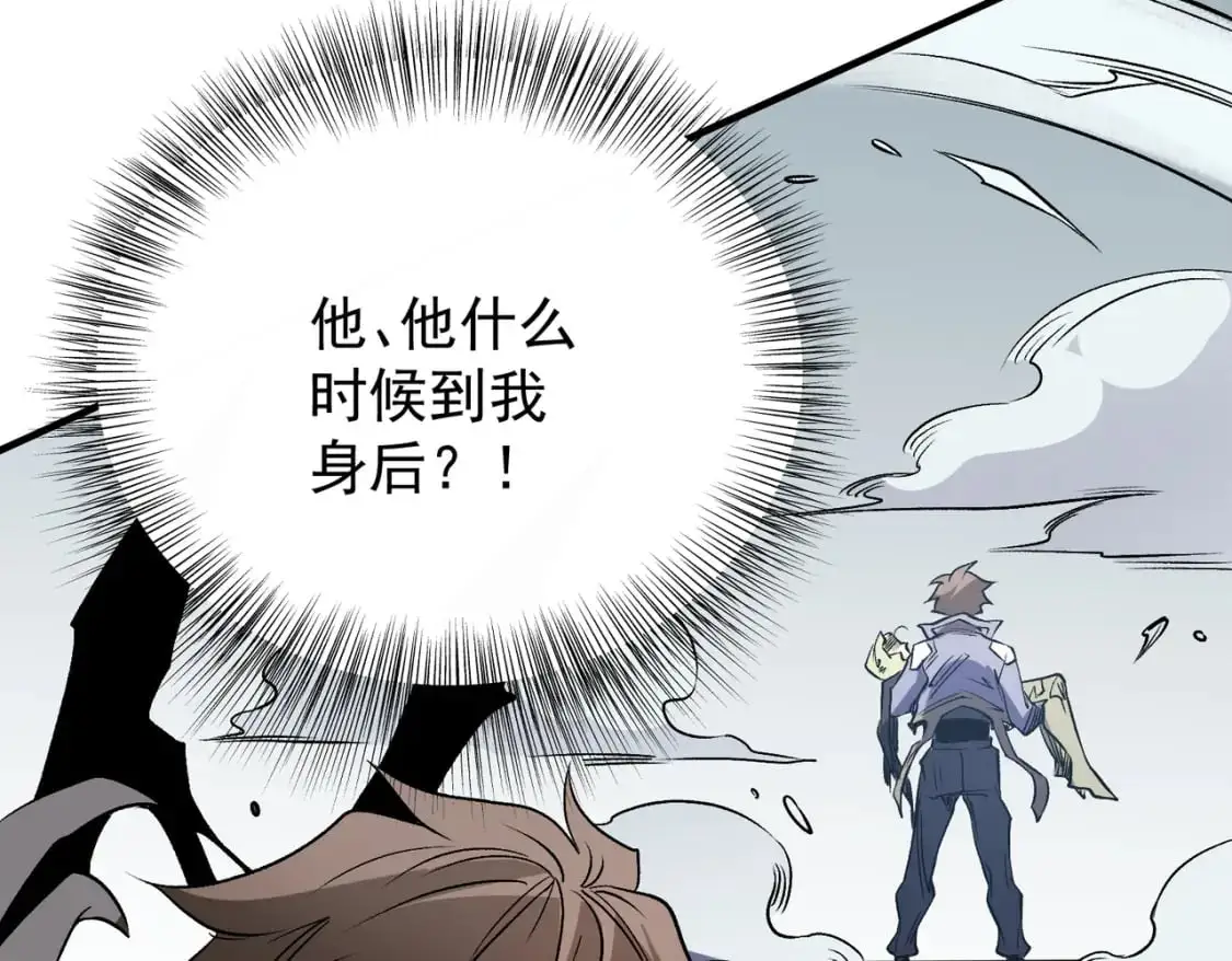 第75话 全程压制，你也不过如此！ 第43页