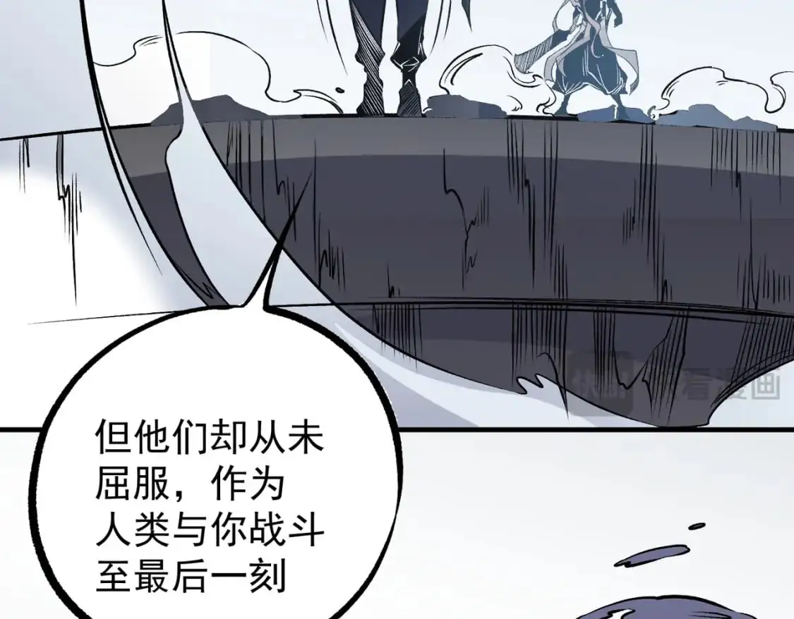 第75话 全程压制，你也不过如此！ 第47页