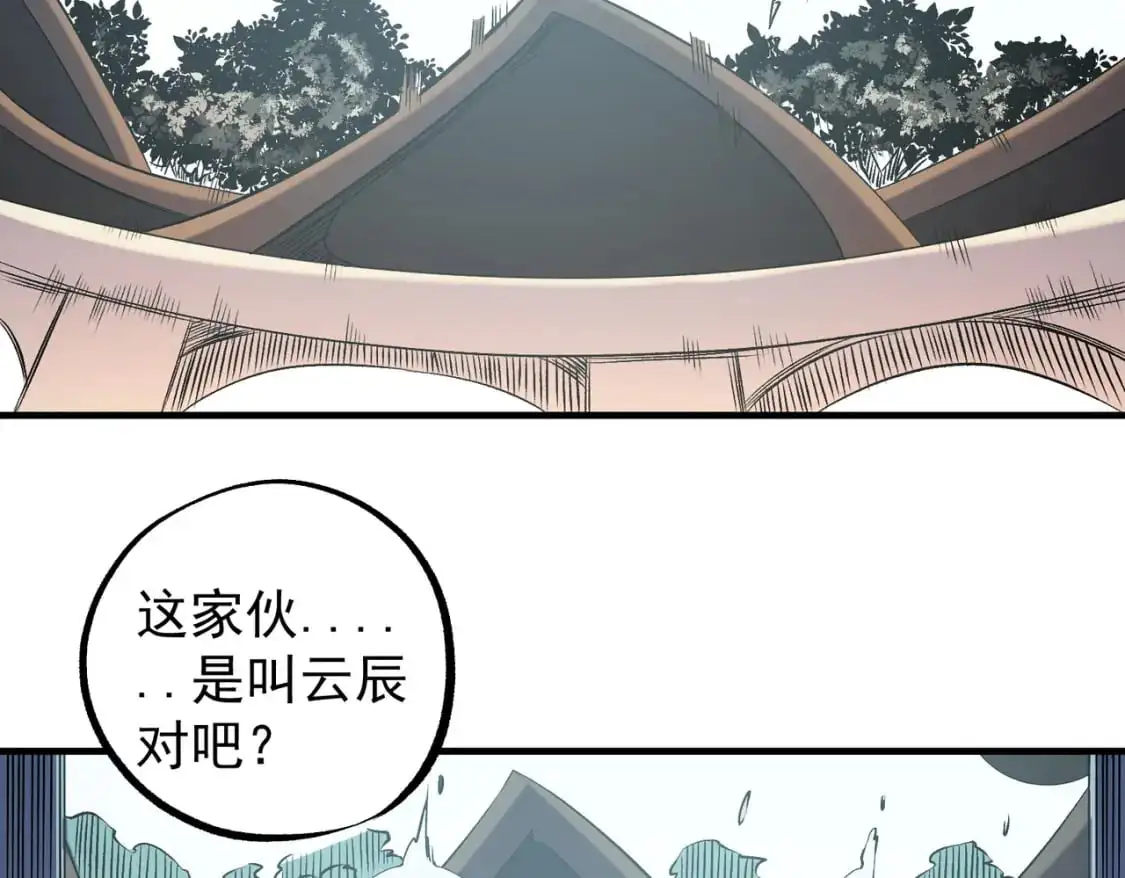 第75话 全程压制，你也不过如此！ 第56页