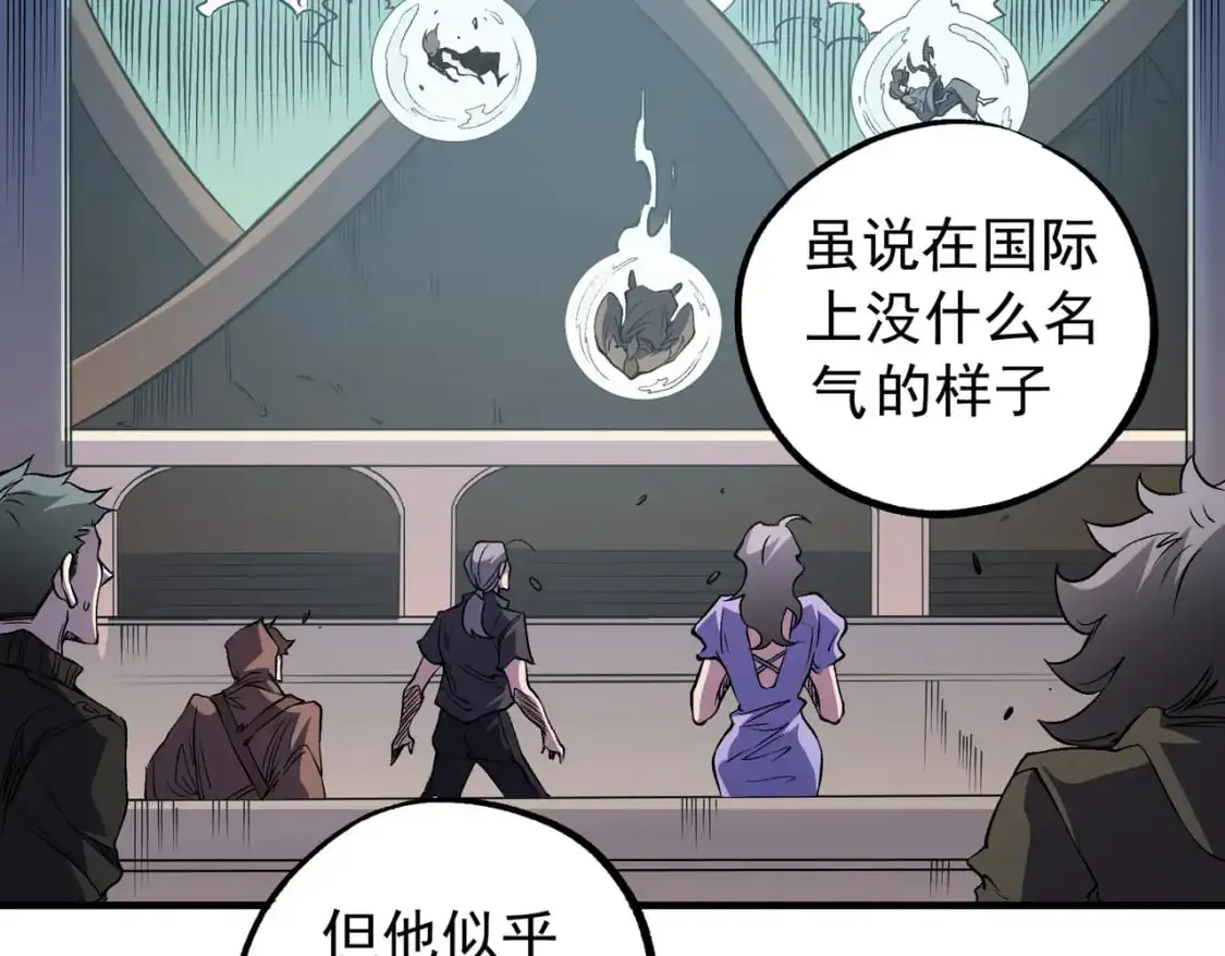 第75话 全程压制，你也不过如此！ 第57页