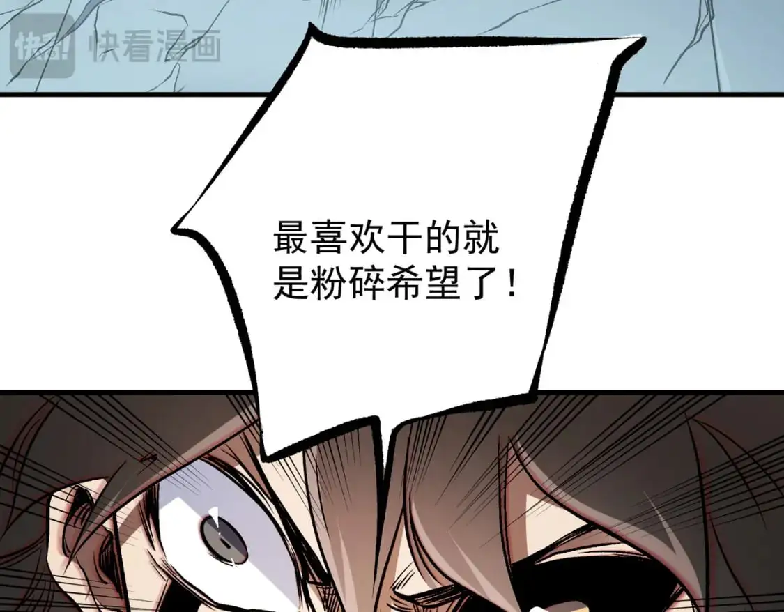 第75话 全程压制，你也不过如此！ 第61页