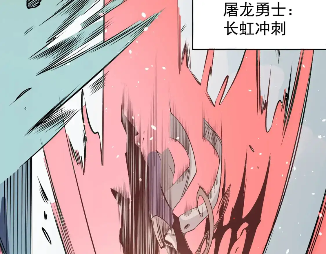 第75话 全程压制，你也不过如此！ 第63页