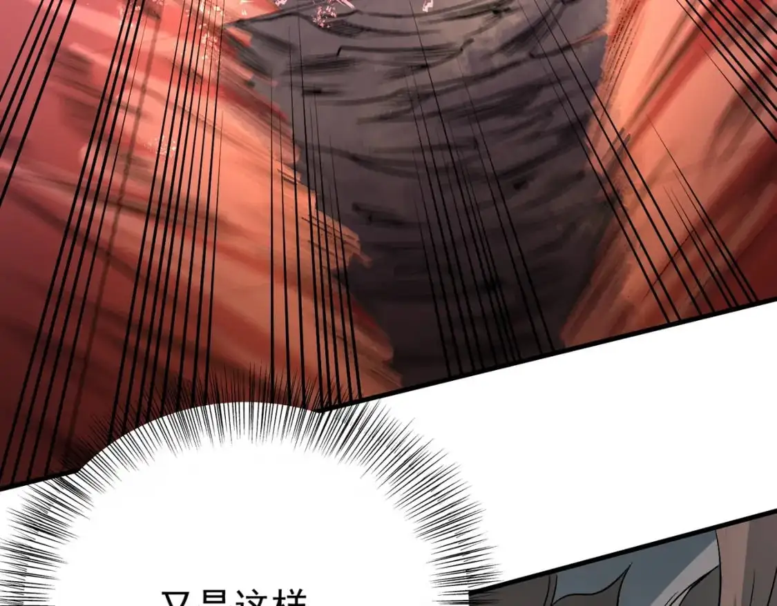 第75话 全程压制，你也不过如此！ 第68页