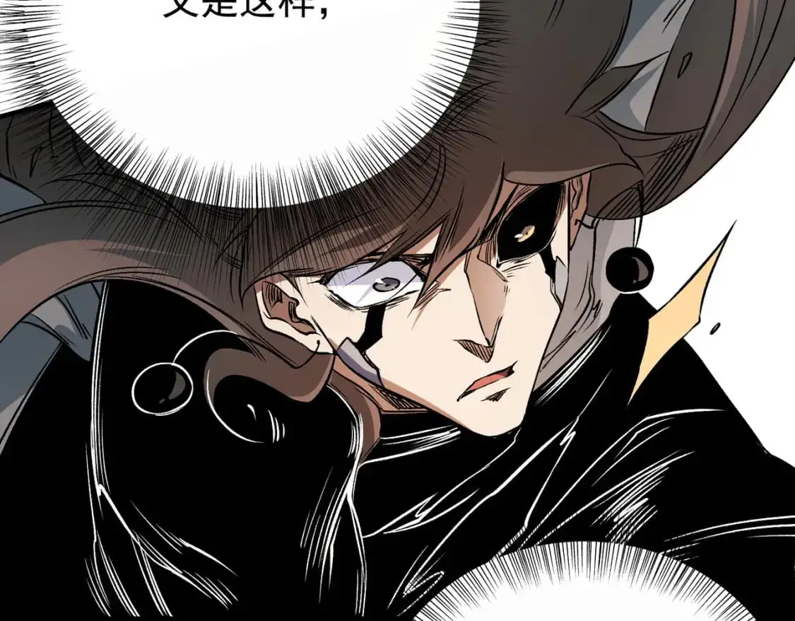第75话 全程压制，你也不过如此！ 第69页