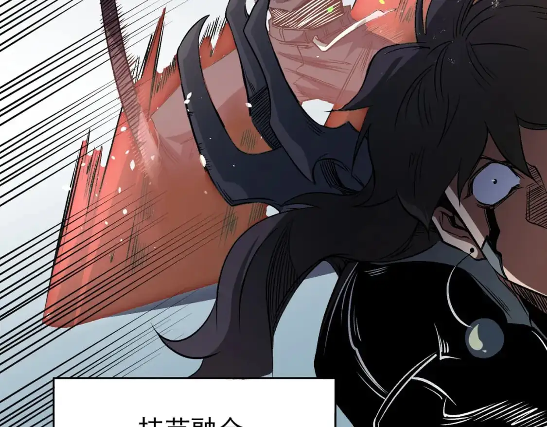 第75话 全程压制，你也不过如此！ 第72页