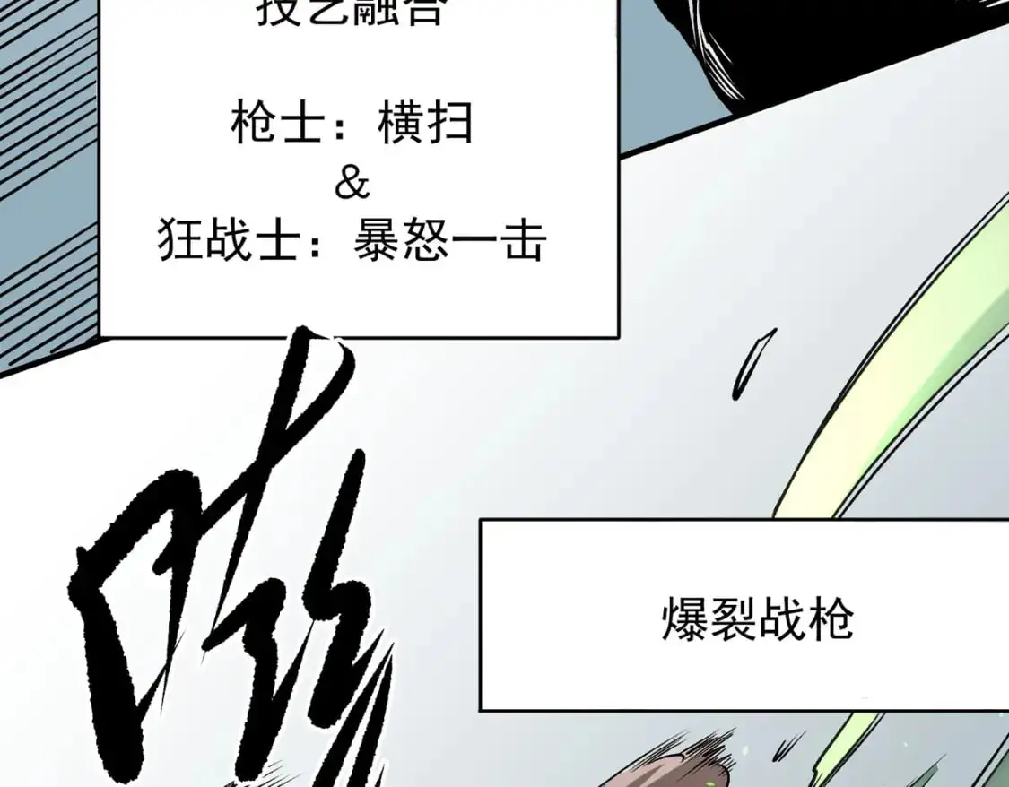 第75话 全程压制，你也不过如此！ 第73页