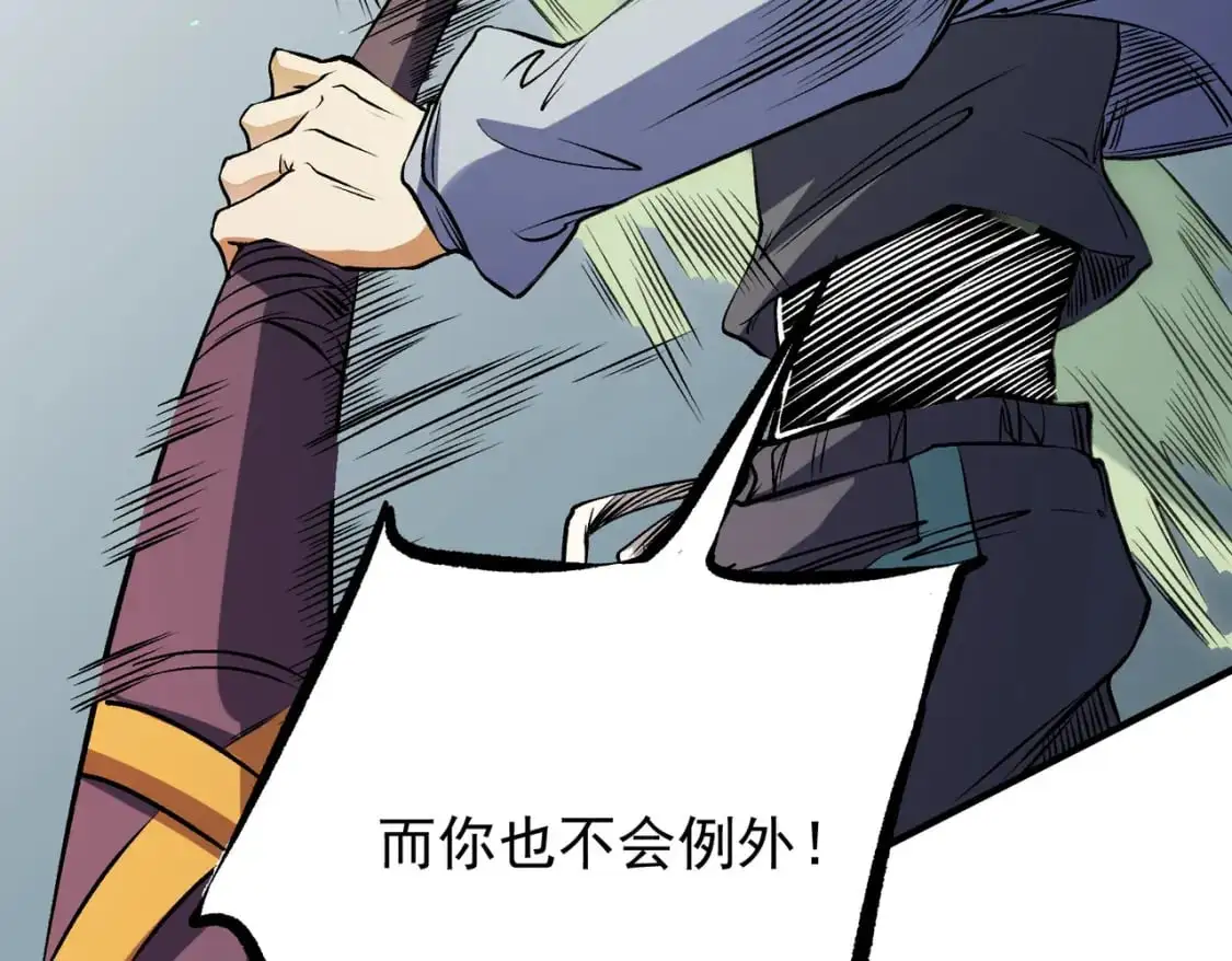 第75话 全程压制，你也不过如此！ 第75页